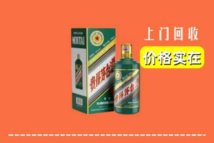 厦门回收纪念茅台酒